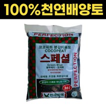 분갈이흙 30L 가드닝 다육이 채소 과일 용토