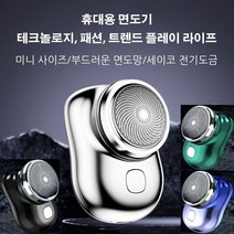 Crttipo 휴대용 여행용 면도기 Type-C 급속 충전식 세트충전식 다기능 면도기, 그린