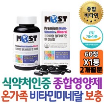 항산화영양제 남편 신랑 워킹맘 재택근무 영양제 추천 비타민D 영양 성분 셀레늄 종합비타민 아연 면역 엽산 50대 갱년기 목사님 고함량 추천 보조제 직구 군인 회사원 고시생 집들이