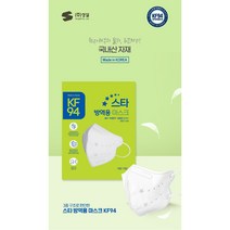 스타 KF94 방역용마스크(대형/) 2D x 100매 / 색상별 골라담기, 핑크