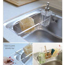 스텐레스 길이조절 수세미 세제통 정리대