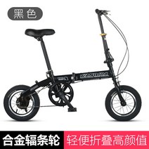 성인 휴대용 초미니 트랜드 12inch 남녀 대중소 접이식자전거, T02-블랙 차 적합 키 110160, C02-14인치