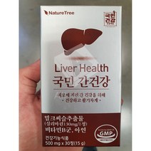 네이처트리 국민간건강 500mg*30정 Liver Health 피로 활기 밀크 씨슬 추출물 비타민 B군 아연 건강기능식품, 1개