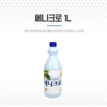 셀러허브 생활리빙 야채세정제 과일소독제 소독수 채소수 쎄니크로 1L, 기본