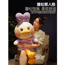 오리 솜털 레드 오리 러블리 걸 인형 까사미아쿠션 커버력좋은쿠션 쿠션팩트추천 의자등받이 사무실의자등받이, 옵션01, 85센티