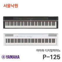 야마하 정품 디지털피아노 신모델 P-125 (P115 신모델), P125(WH)화이트+정품스탠드 L125+목재의자(WH)화이트+정품페달 LP-1 화이트, 야마하디지털피아노