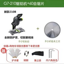 알루미늄 우드 금속절단기 각도 절단기 목공 배관 컷팅기 철근 파이프 각도기톱 판넬 나무절단기, 고급8인치 우드용