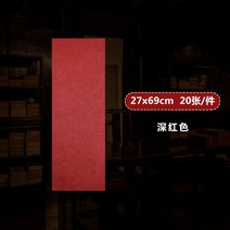 서식용지 연예인 재 납 염하다 채색 영해열화전 책 프랑스 펼치다 전용 설익다 레드 화선지 덧없는 세상 2633508313, 왁스 염색 영해열화전, 27 *69cm20 장 다크 레드