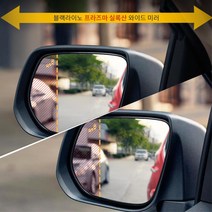 블랙라이노 와이드미러 사이드미러 쏘렌토 백미러, 1개, 52.구형_쏘렌토