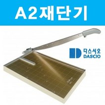 현hui_종이재단기 사무용품 목공 일반 기기 컷팅기 문서 제단기 사진 수동 오피스 합판 필름 명함♥hui, ♥Huii!!