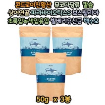 콘드라이친분말 초록입홍합 콘드리친 보스웰리아 가루 상어연골 어골칼슘 백수오 비타민 미네랄 노인 보충제 시니어 할아버지 할머니 60대 70대 80대 어르신 홈쇼핑 식품 건강 제품