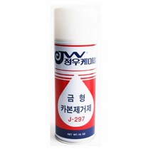 정우케미칼 금형 카본 제거제 J-297 420ml, 단품
