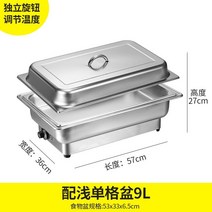 음식 워머기 업소용워머기 업소용보온기 온장고, 25 (음식워머기/9리터/커버)