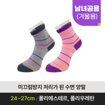 미끄럼방지양말 NEO-5 노인 복지용구 실버용품, 요양등급없음, 회색