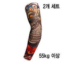 와이지알씨 타투 팔토시 모음 2개 세트 문신 무봉제 자외선 차단 쿨토시 패션, 020번 2개 세트