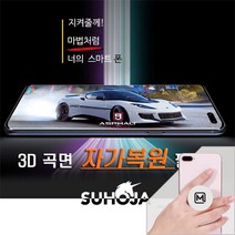 갤럭시 S8 풀커버 PET 필름 갤럭시S8풀커버PET필름 SM- G950 매직컬 3D 곡면 필름 2매 + 메오르톡, 없음