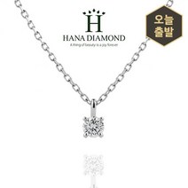 하나다이아몬드 1부 다이아몬드 목걸이 아이테르 HNDN01711