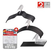 옷걸이 실루엣 41F 10개+이코노믹 40P 10개+바지걸이 KH1 10개+연결고리포함