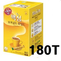 동서 모카골드150T+30T 1개, 180개, 180개입