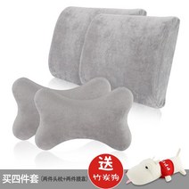 목베개 자동차 헤드레스트 메모리폼 목베개 비즈 시트 베개 미니어처용품 대전실용 차량용 쿠션 편안한, 메모리폼 머리맡+허리받침[그레이 4종세트]