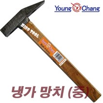 영창단조공업 냉가망치 (중) 전장 345mm 벽돌망치 벽돌 자르기용 국산