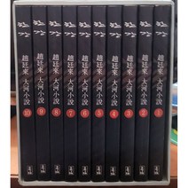 한강 박스판 1-10 완 (소장용)