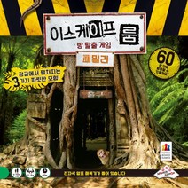 보드게임 이스케이프 룸 패밀리 장난감, 상세페이지 참조