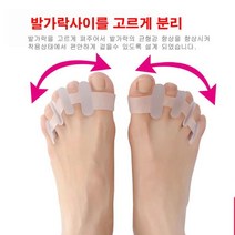 모비딕파워 [모비딕파워] 발란스 발가락패치 발바닥패드 다리스트레칭 발굴리기 발냄새, 아★ 발가락링 발가락 휨 방지 발가락보호 바른자세도움, 아★ 발가락링