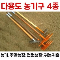 다용도농기구 장대안전낫 잡초제거 주말농장 선호미 서서베는낫 다용도괭이 곡괭이, 뿔선호미