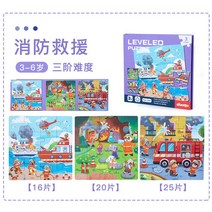 어린이 자성 퍼즐 삼합일 진급 자력서 합판 조교 익지 계몽 인지 장난감 도매 다국적, 【3단계 3-6세】소방구조