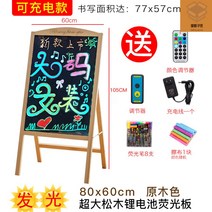 전자 칠판 lcd 학원 보드 노트 펜 그림판 학생 학교 메모 스마트 그리는 부기 패드 그림 수첩 드로잉 교탁 그림, 1x1cm, [충전발광] 초대형 소나무 일체형 원목색 80*60