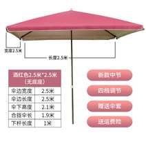 고정 대형 우산 야외 노점 장사 심플 사각 접이식 이즈 파라솔, T23-자홍색 2.5x2.5미터