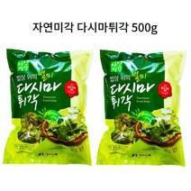 [대국식품 본사직송] 자연미각 돌자반 튀각 부각 모음, 500g, 다시마튀각 500g × 2봉