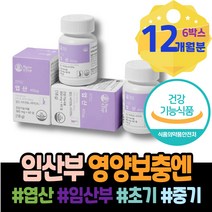 수유부영양제 가임기 엽산 추석선물 출산 남성 할아버지생신선물 임신1주차증상 할머니 할아버지 태교 5주 여성 태아발달 4주 임산부선물추천 6주차 1주차 말기 포우먼 시니어
