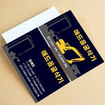 포크레인명함 굴삭기 중장비 크레인명함 건설명함 디자인명함 명함제작 500매 4종, HY-00011 그레이, (코팅)양면명함500매, 카카오톡