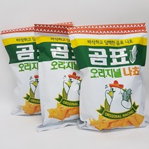 곰표 오리지널 나쵸 바삭담백한 봉지스낵 190g x 3개, 상세페이지 참조