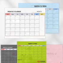 마이보드 월중행사표 월중계획표 스케줄표 내가만드는 제작 화이트보드 강화유리, 02.월중계획표(액자형), 900x600mm