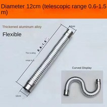 내화 가스 온수기 텔레스코픽 60-120mm 알루미늄 일반 배기 자동차 흡입 파이프 길이 연장, 08 diameter 12cm