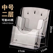 홍보대 자료 테이블 진열대 A4 아크릴 자료대 수납 홍보 광고대 단장 선반 전단 접이식 벽걸이 다층 명함 카드 그림책 잡지꽂이, 06 중호 2층 전시대