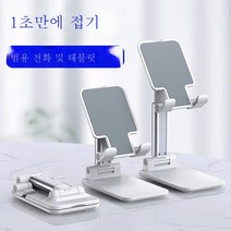 ZZJJC 데스크톱 알루미늄 인강 라이브 폴더형 범용 휴대폰 거치대, 111, 영세대(구형) 실버