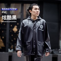 전신방수 라이더 우비 상하세트 남자 여름 배달용