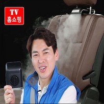 폭포수 냉기샤워 에어 써큘레이터 자동차 차량용 선풍기 운전석 등받이 뒷자석 등땀 헤드레스트 서큘레이터