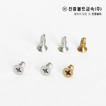 일반 스텐 접시머리 직결나사 피스 봉지판매(13mm ~ 100mm), 2.스텐, FH #8-32