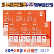 프랑스 비오틴 종합유산균 식품안전관리인증 6통 저분자 콜라겐 펩타이드 biotin 1000 락토바실러스 프리 프로 파라 바이오틱스 안전한 해썹인증 온가족 부모님 대용량 블루베리맛