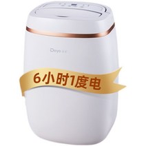 제습기 가정용 무음 침실 옷방 저소음 미니 대용량