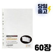 오렌지오피스 클리어화일 리필 속지 A4, 60장