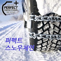 차량 스노우체인 우레탄 사슬 승용 RV SUV 승합 트럭 화물차 버스 타우너 1.5톤 1.25톤 점보타이탄 뉴타이탄 프로티어 리베로, 퍼펙트체인-(소형4P세트)