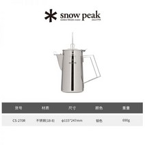 스노우피크 캠핑식기 커피주전자 주전자식기 식기 접시 그릇 snow 캠핑 티타늄 가을 서빙포크 snowpeak, 01, 1.8L