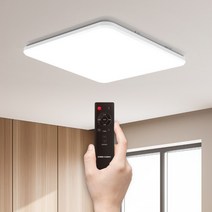 금호전기 번개표 LED 사각형 방등 50W 리모컨 밝기 조절 디밍