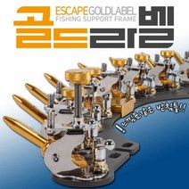 이스케이프 골드라벨 받침틀 12단, 단품
